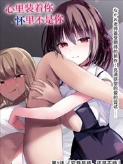 租借女友都市恋爱后宫动漫海报