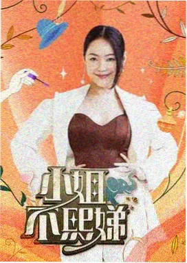 无职转生异世界后宫动漫海报