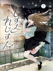动漫后宫热度榜第二作品缩略图
